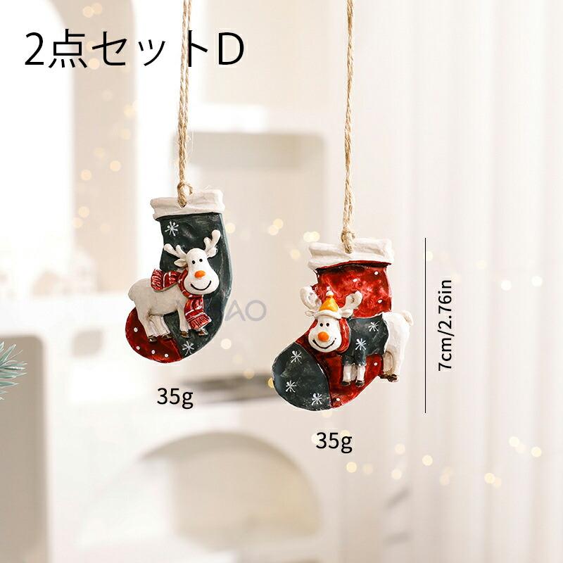 2/3個セット】クリスマス 飾り セット christmas オーナメント