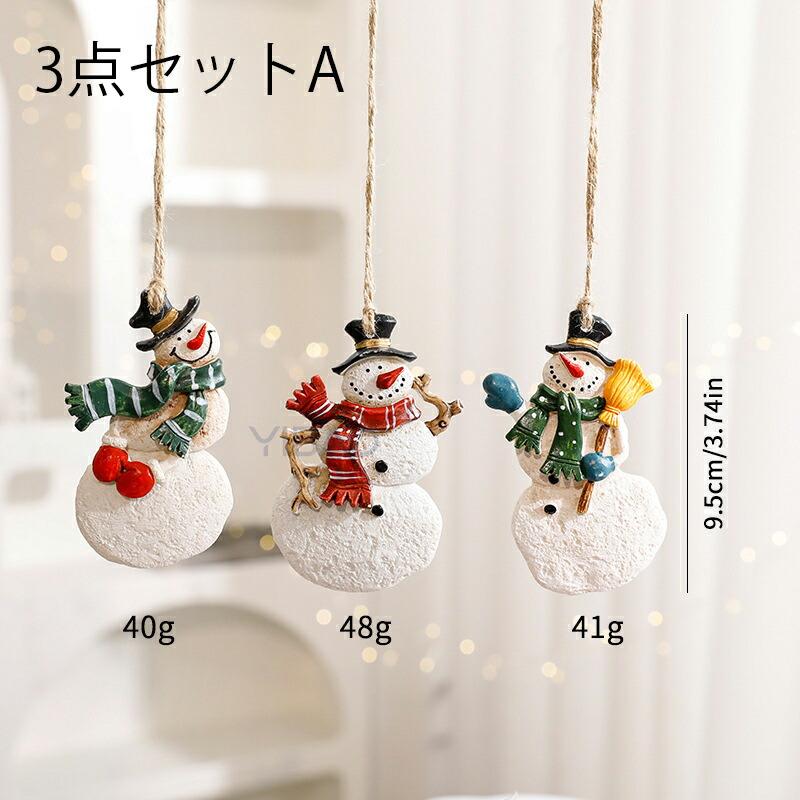 クリスマス飾り まとめて3点 2/3個セット】クリスマス 飾り セット christmas オーナメント