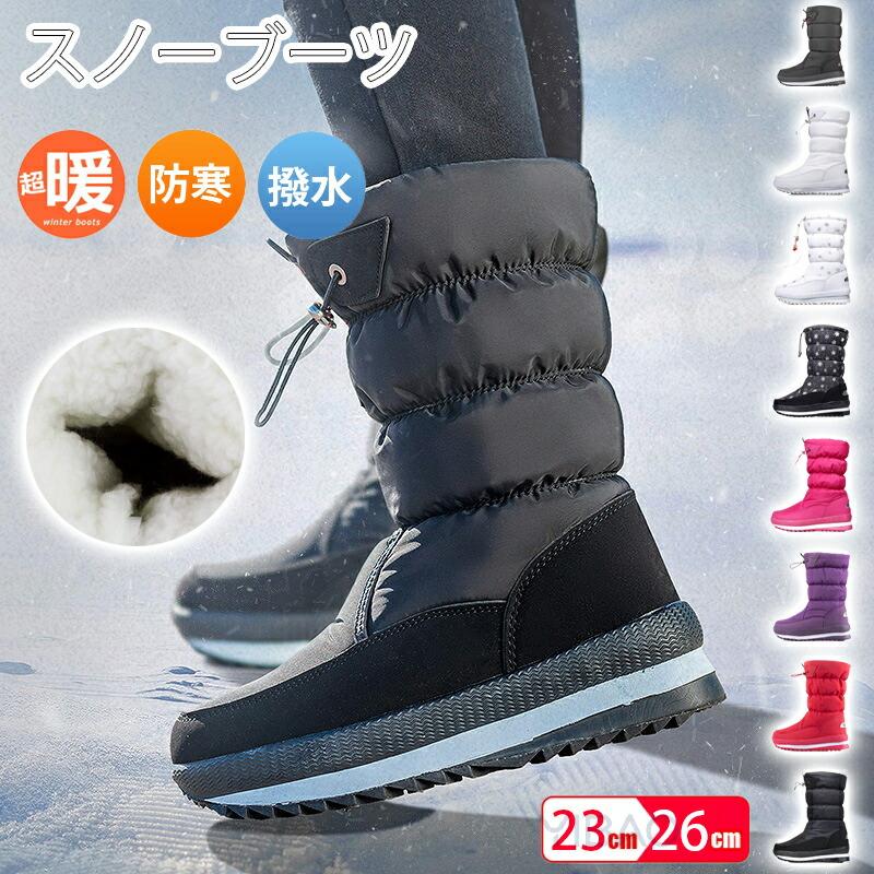 スノーシューズ メンズ スノーブーツ ウィンターブーツ 防寒ブーツ 