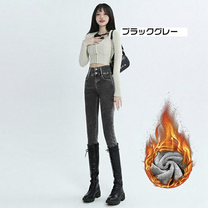 裏起毛 デニム スキニーパンツ あったかパンツ レディース デニム