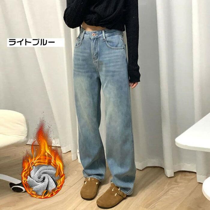 デニムパンツ ワイド 裏起毛 レディース ジーンズ ズボン ワイドパンツ