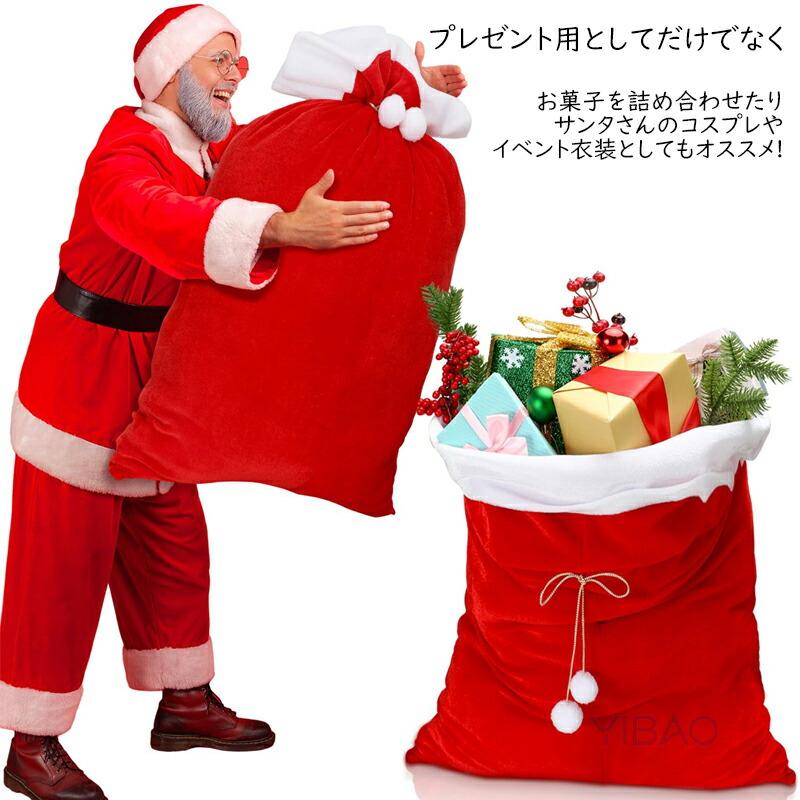 サンタさんのクリスマスプレゼント袋 クリスマス サンタ クリスマス