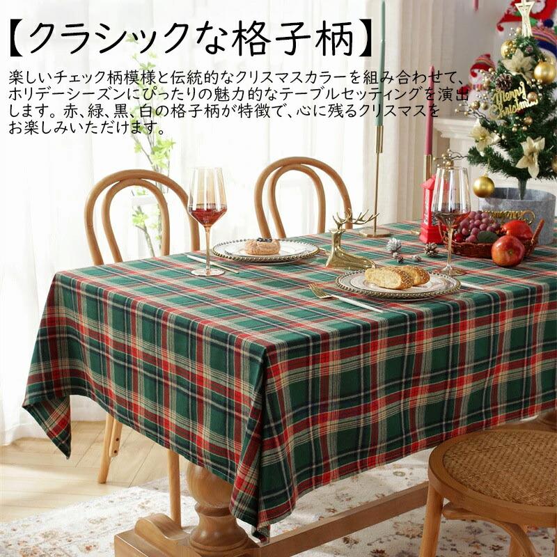 爆買い テーブルクロス クリスマス用 北欧 長方形 テーブルカバー 食卓
