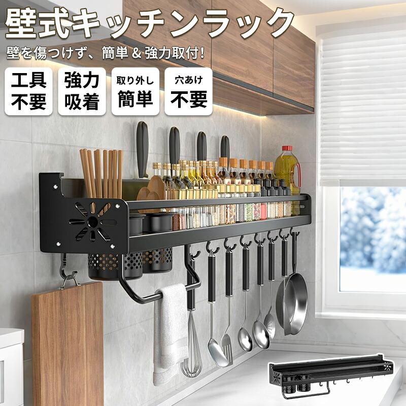 値下げ　収納ラック　食器類　包丁　お弁当箱　調理器具まで　全部お揃い 調味料 棚 収納 壁掛け 包丁スタンド 調味料入れ 調理器具 キッチン