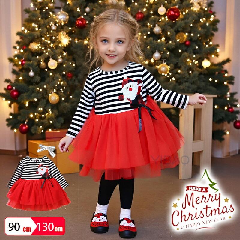 ワンピース サンタ セーター クリスマス 子供服 女の子 ドレス 衣装