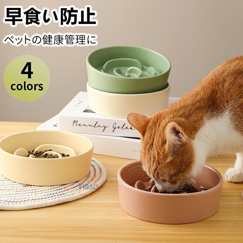フードボウル✨2個セット　グリーン　早食い防止　留守番対策　ペット　犬　新品 犬 猫 用 早食い防止 フードボウル 陶器 スローフィーダーボウル エサ