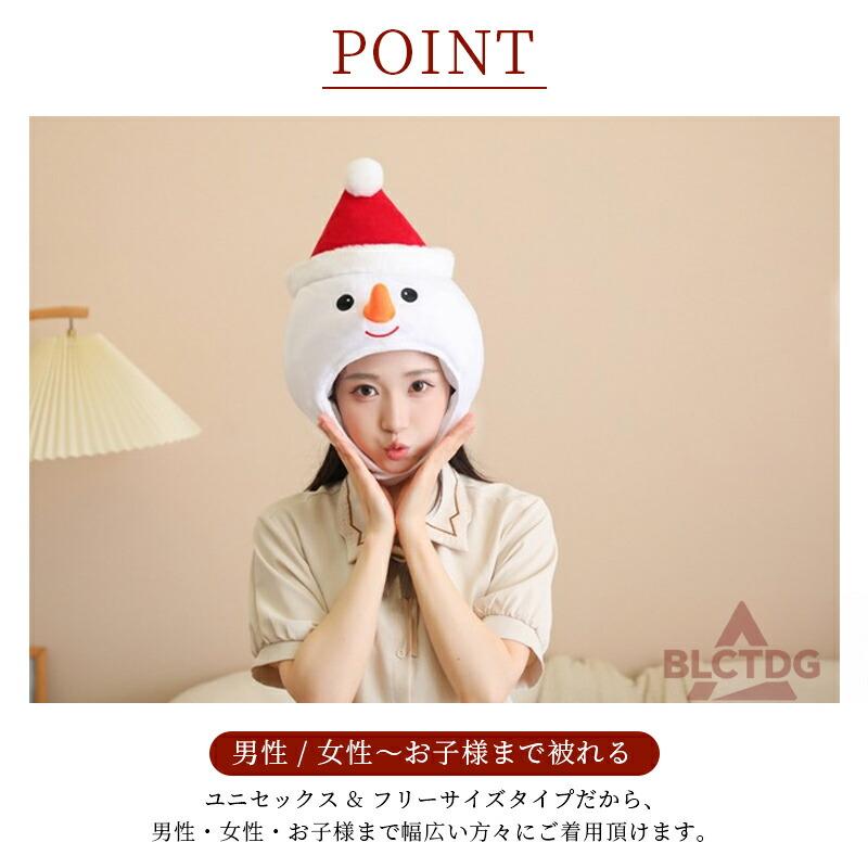 スノーマン コスプレ 帽子 大人 子供 おもしろ 被り物 クリスマス 仮装