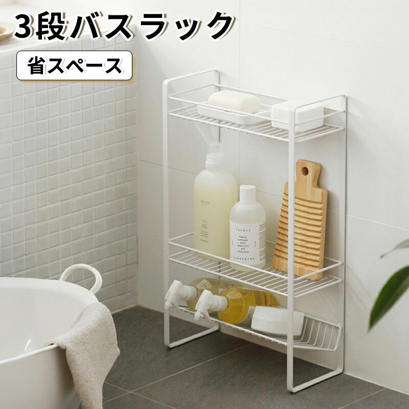 シャンプーラック 炭素鋼製 | 2段タイプ : 幅30.6cm 奥行13cm 高さ50cm