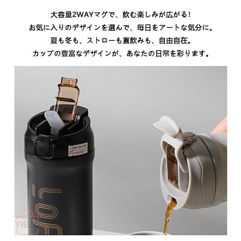 タンブラー ストロー付き 2WAYタンブラー 水筒 マグボトル ステンレス