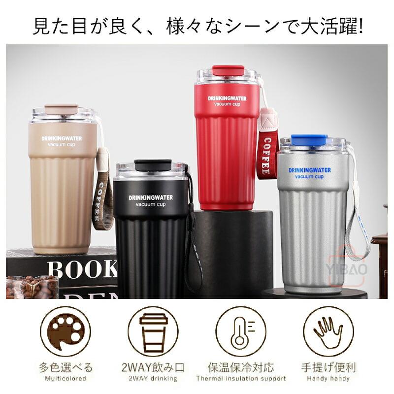 タンブラー ストロー付き 2WAYタンブラー 水筒 マグボトル ステンレス