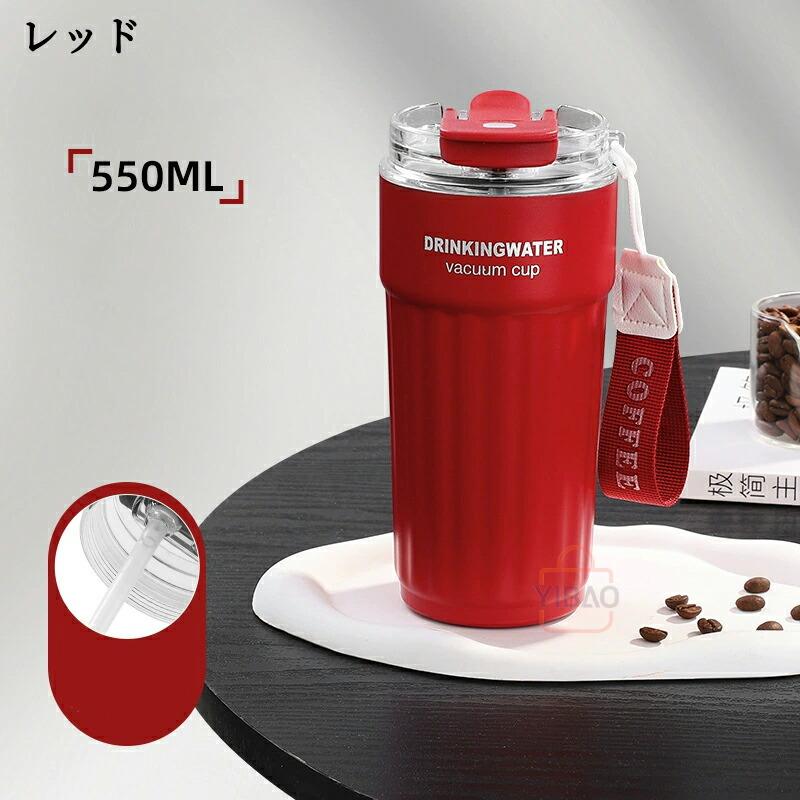 タンブラー ストロー付き 2WAYタンブラー 水筒 マグボトル ステンレス