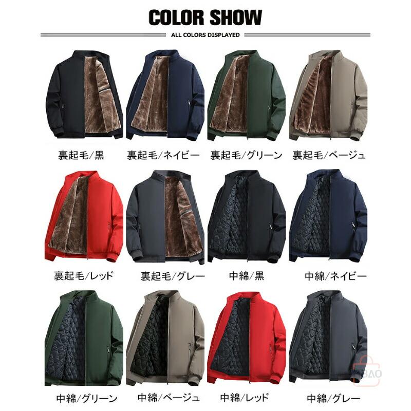 裏起毛 ジャケット ボアブルゾン メンズ ビジネス 厚手ジャケット 40代