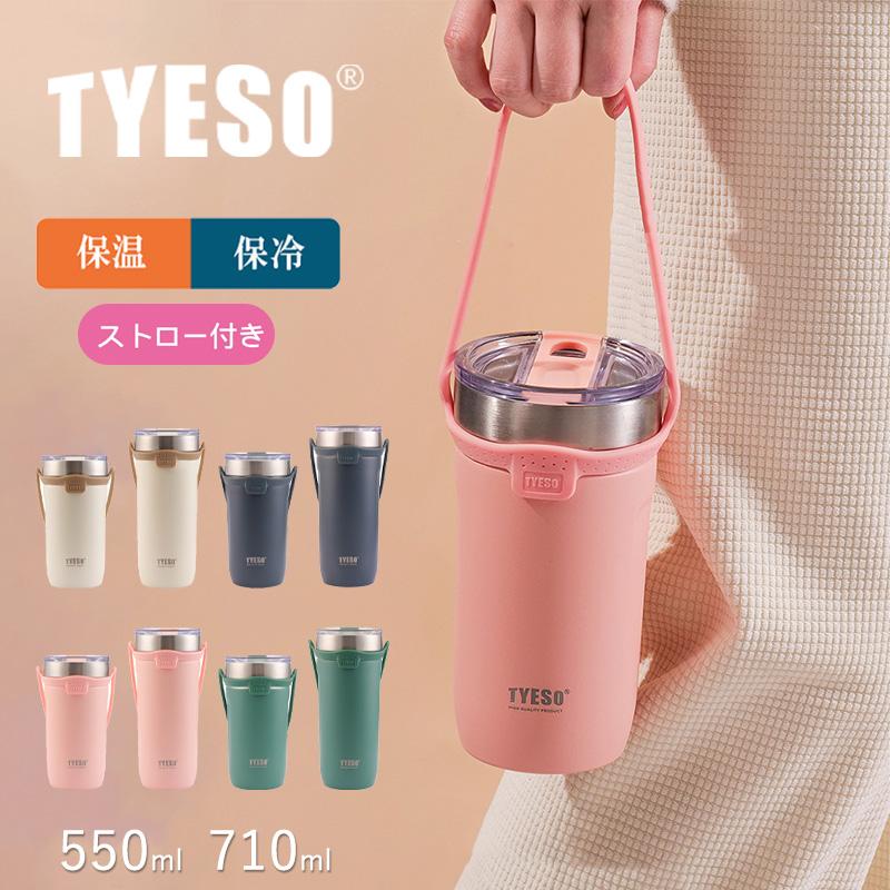 TYESO タンブラー ストロー付き 保温 保冷 蓋付き 550ml 710ml 水筒