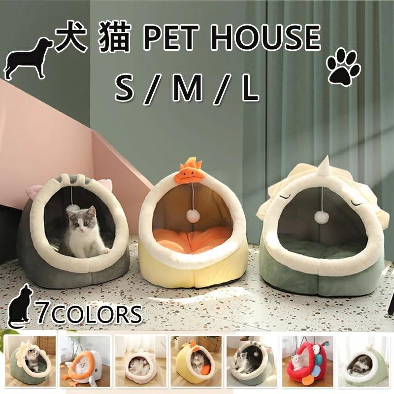 送料無料 ペット ベッド ドーム型猫 ペットハウス 犬ハウス 犬猫兼用 小型犬 誘い玉付き ふわふわ 柔らかい お洒落 選べる8色 Cw50 Aquadoor 通販 Yahoo ショッピング
