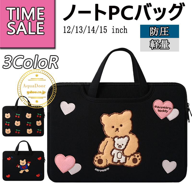 送料無料 ノートパソコン ケース パソコンバッグ 手提げ パソコンケース Pcケース Pcバッグ おしゃれ かわいい