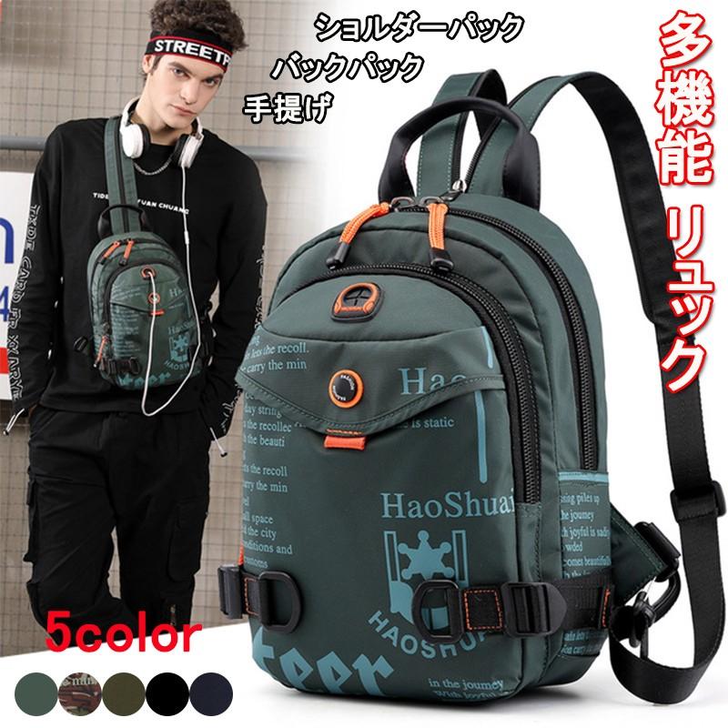 リュック メンズ レディース 学生 韓国ファッション 多機能 ショルダーバッグ リュックサック バッグ アウトドア ストリート風 ヒップホップ ダンス 防水 旅行 Dsb5 Aquadoor 通販 Yahoo ショッピング