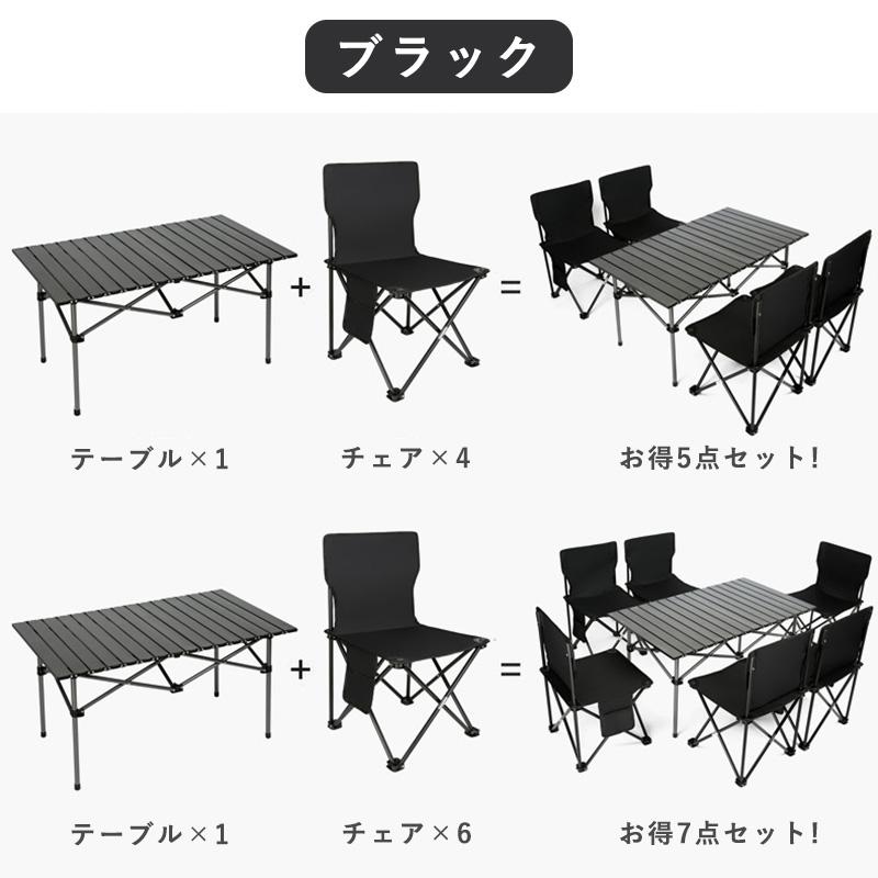 お得5点・7点セット】アウトドア テーブル チェアセット アウトドア