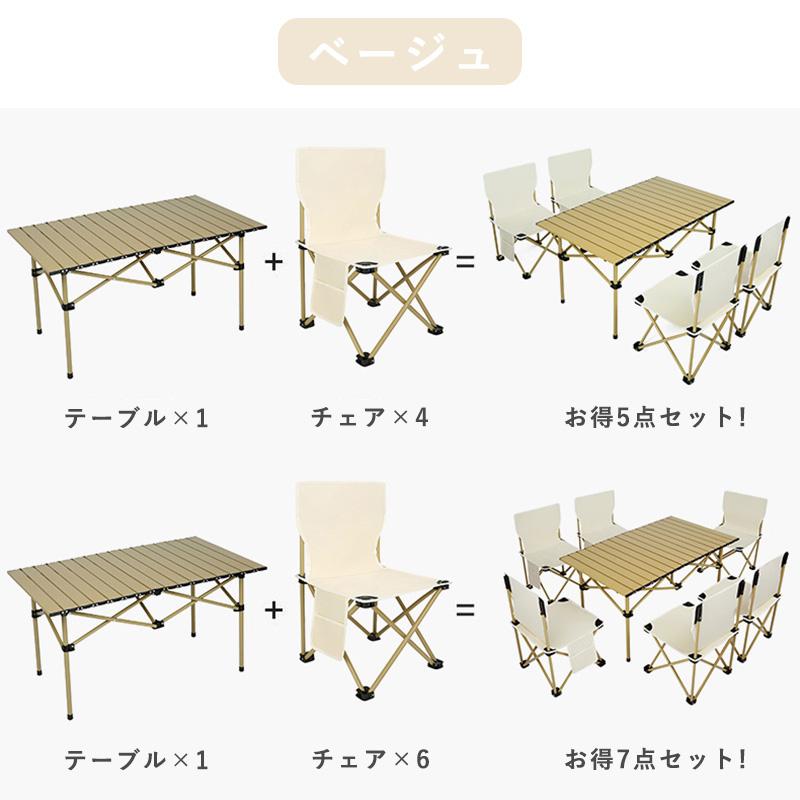 お得5点・7点セット】アウトドア テーブル チェアセット アウトドア