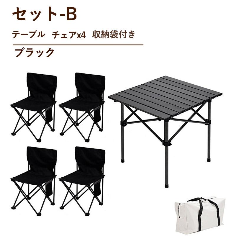 アウトドアテーブルセット 折りたたみ テーブル チェア ローテーブル