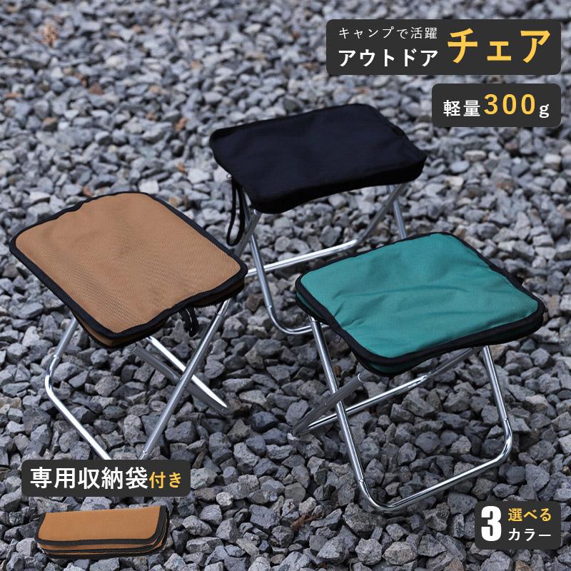 折りたたみ椅子 3個 アウトドア コンパクト 踏み台 キャンプ 釣り 折りたたみ椅子 3個 アウトドア コンパクト 踏み台 キャンプ