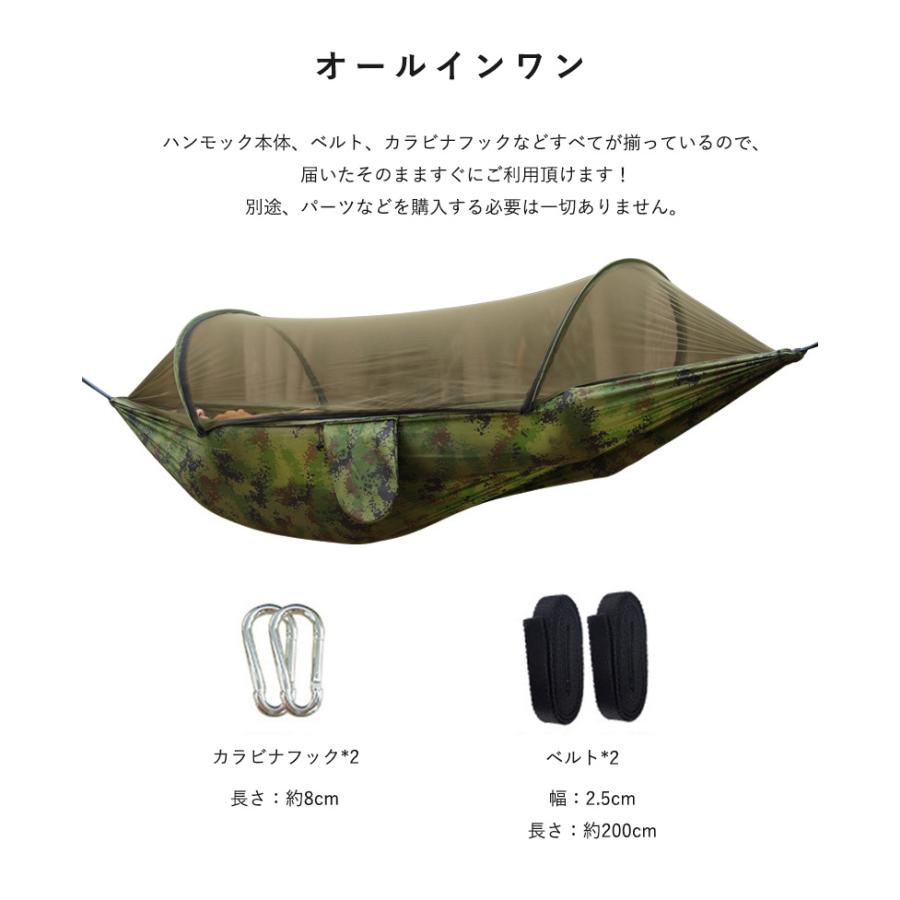 デジタル迷彩柄 ハンモック 収納袋付き ハンモック 蚊帳付き 一体型 虫対策 蚊よけ 超軽量 収納袋付き 吊り 耐