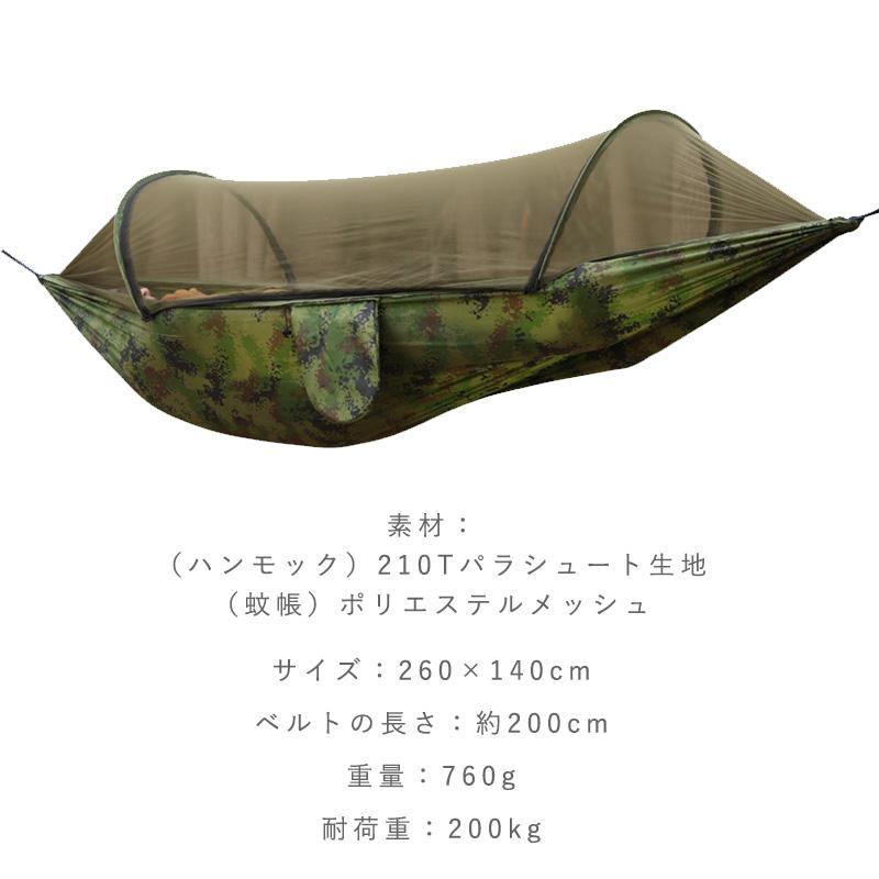 ハンモック 蚊帳付き 一体型 虫対策 蚊よけ 超軽量 収納袋付き 吊り 耐