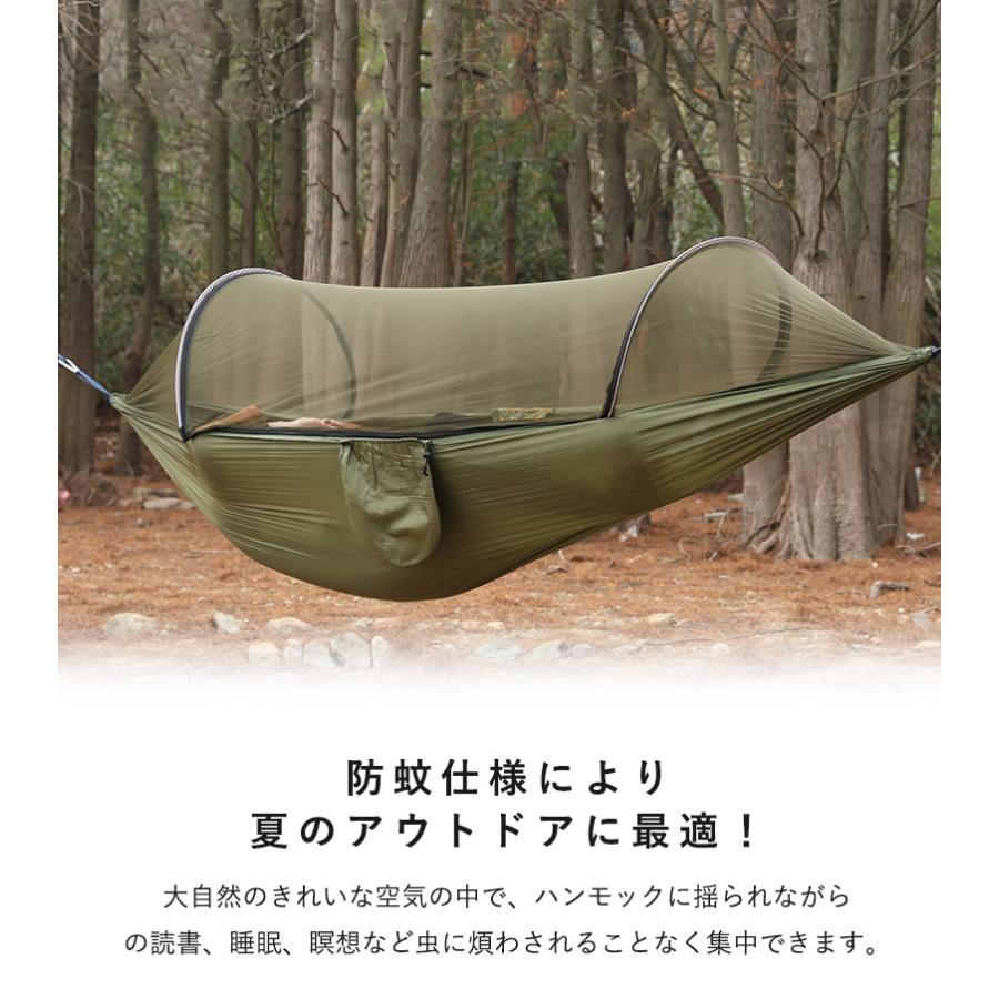 ハンモック 蚊帳付き 一体型 虫対策 蚊よけ 超軽量 収納袋付き 吊り 耐
