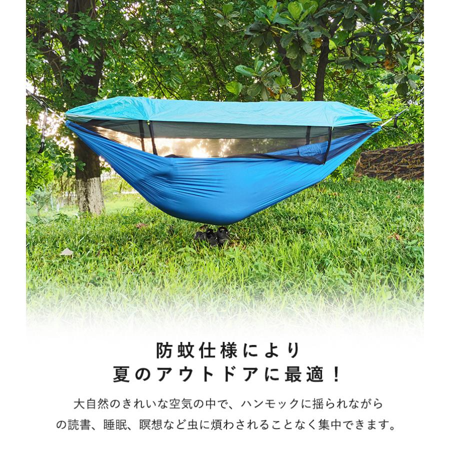 日よけ布付きハンモック 蚊帳付き 一体型 虫対策 蚊よけ 遮光 超軽量 収納袋付き 吊り 耐荷重200kg 通気 快適 軽量 丈夫 子供 大人 キャンプ用品オールインワン 日よけ布付きハンモック 蚊帳付き 一体型 虫対策 蚊よけ 遮光 超軽量