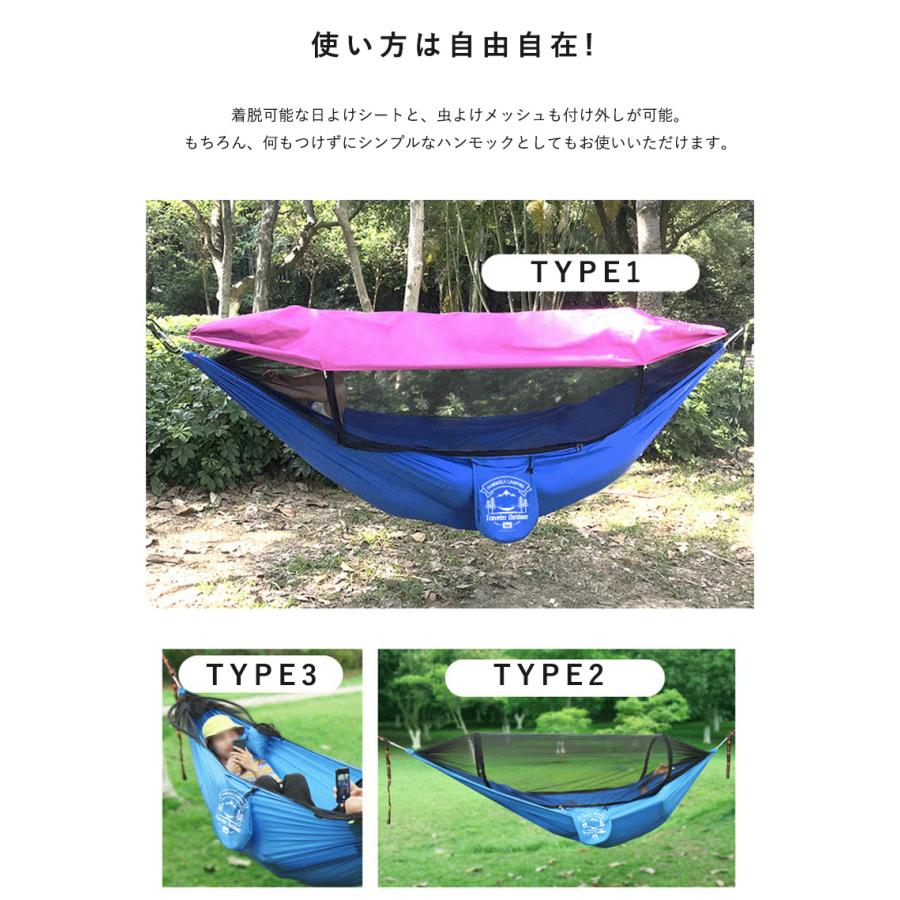 日よけ布付きハンモック 蚊帳付き 一体型 虫対策 蚊よけ 遮光 超軽量