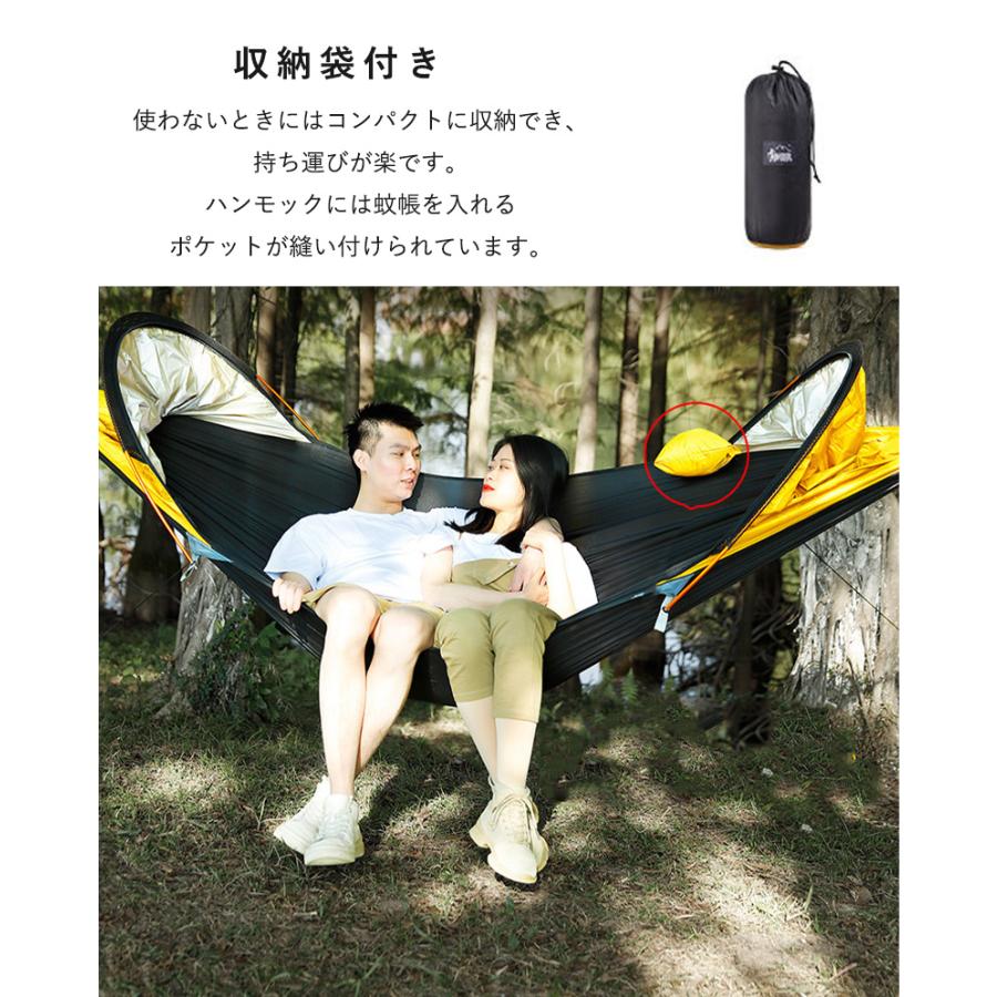 ハンモック 蚊帳付き 一体型 虫対策 蚊よけ 遮光 超軽量 収納袋付き