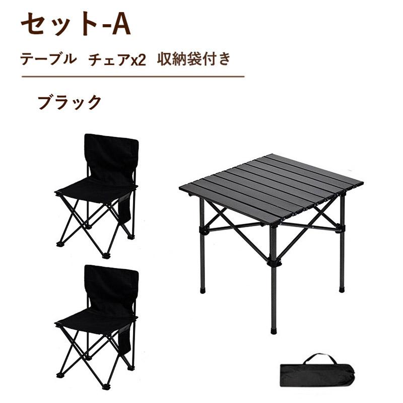 テーブル　コーヒーテーブル　ローテーブル　キャンプ　アウトドア　座卓　折りたたみ アウトドアテーブルセット 折りたたみ テーブル チェア ローテーブル