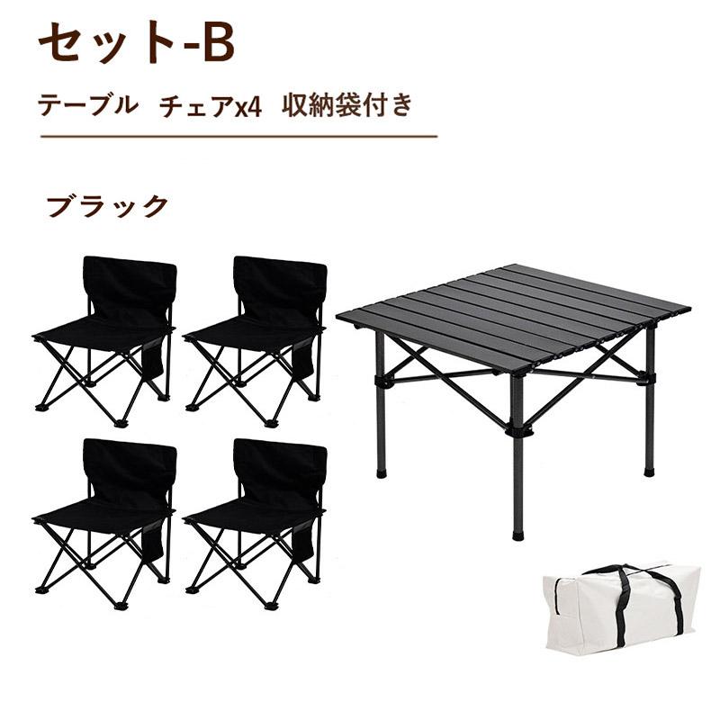 アウトドアテーブルセット 折りたたみ テーブル チェア ローテーブル