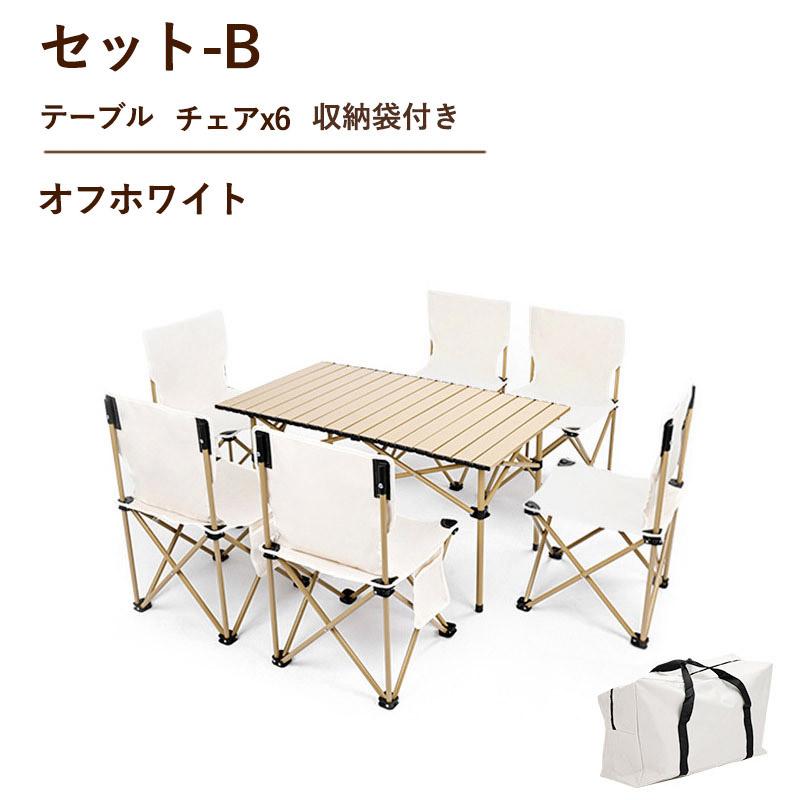 アウトドアテーブルセット 折りたたみ テーブル チェア ローテーブル