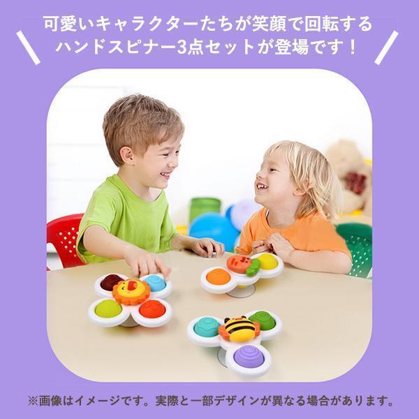 赤ちゃん おもちゃ ハンドスピナー 3個セット玩具  6ヶ月 0歳 1歳 男の子 女の子 知育 お風呂 水遊び 誕生日 クリスマス プレゼント｜aquadoor｜03