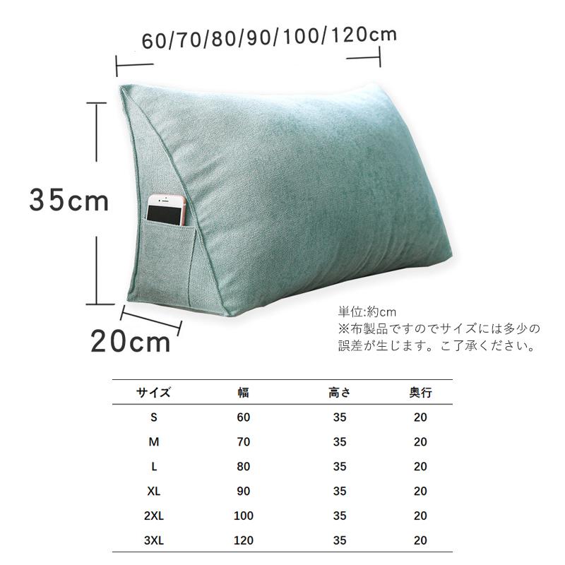 背もたれ クッション 三角クッション ソファー ハイバック 背中