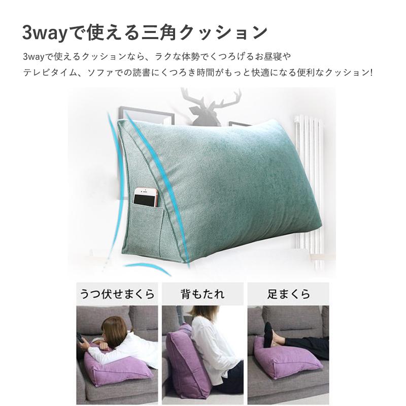 背もたれ クッション 三角クッション ソファー ハイバック 背中