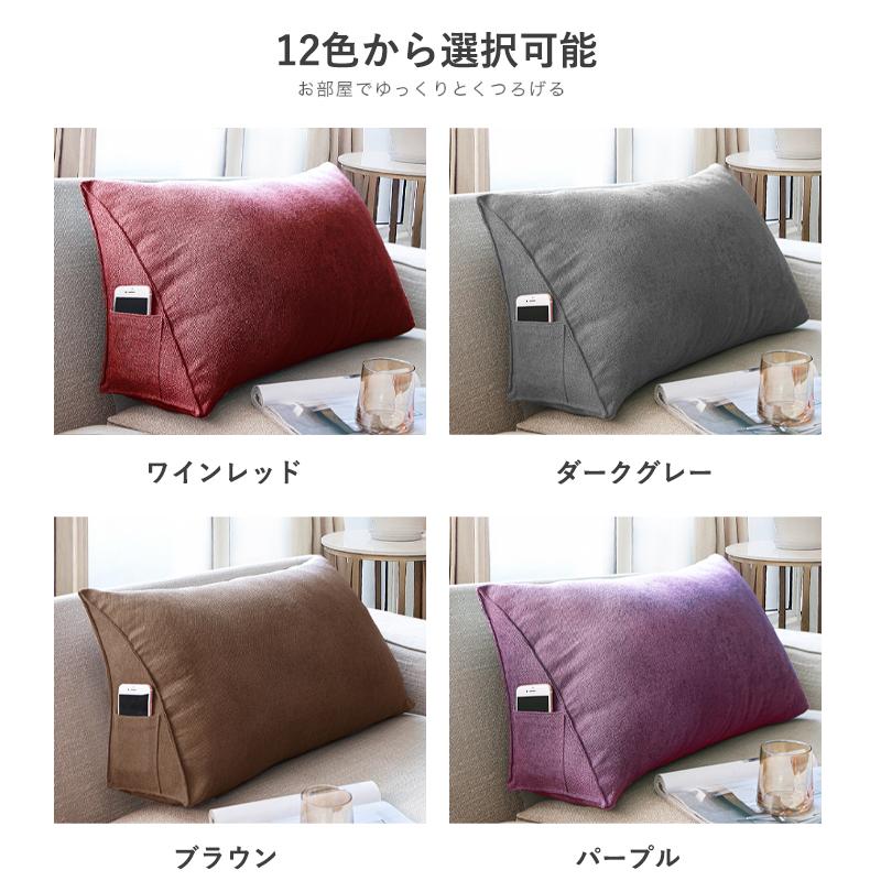 背もたれ クッション 三角クッション ソファー ハイバック 背中