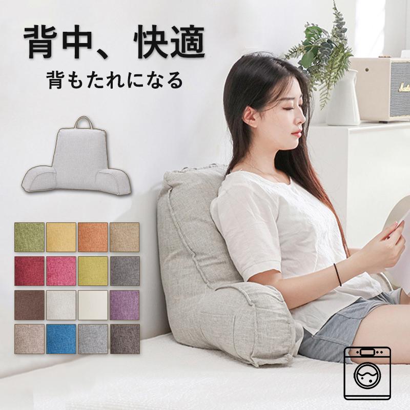ギャレス　背もたれクッション 背もたれクッション 三角クッション 枕 まくら ごろ寝クッション