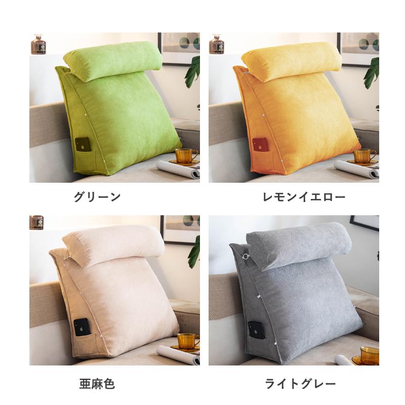 4WAY 背もたれ クッション 三角クッション ソファー ミニクッション