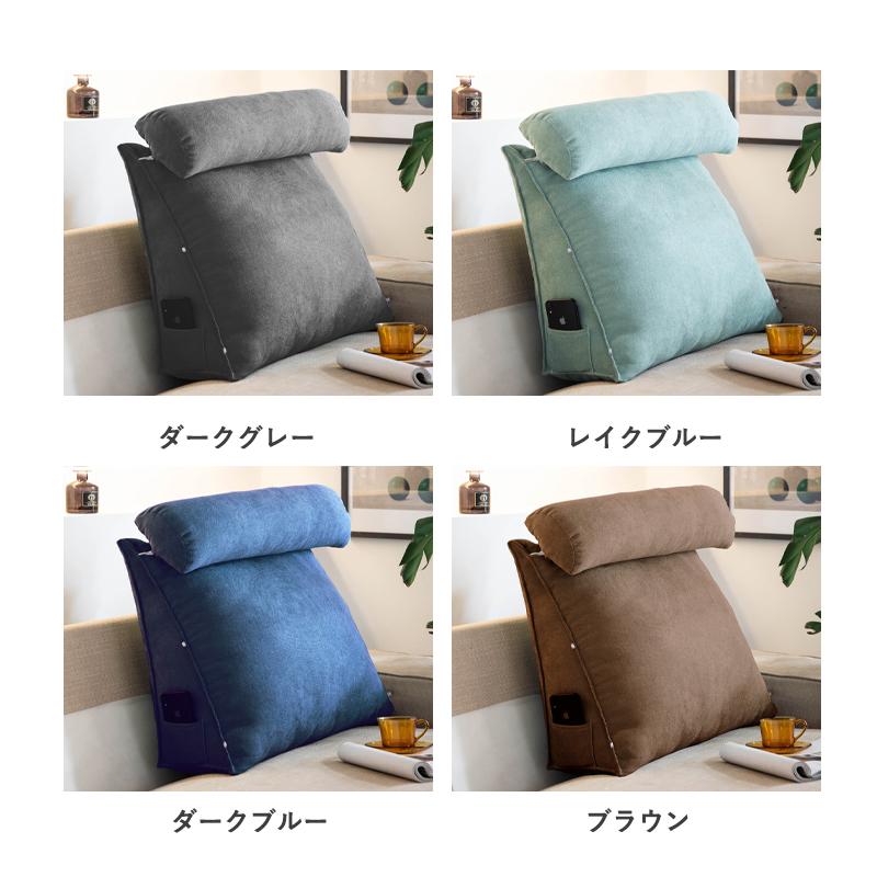 4WAY 背もたれ クッション 三角クッション ソファー ミニクッション