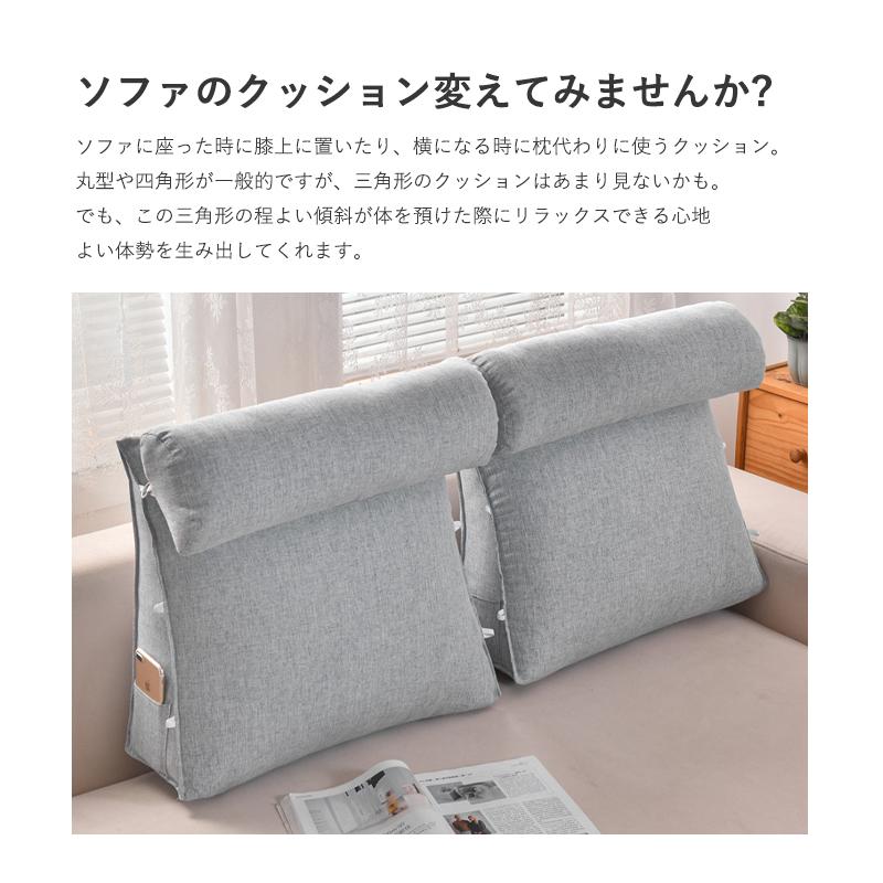 爆買い 4WAY 背もたれ クッション 三角クッション ソファー ミニ