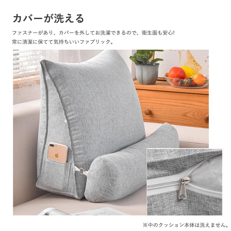 爆買い 4WAY 背もたれ クッション 三角クッション ソファー ミニ