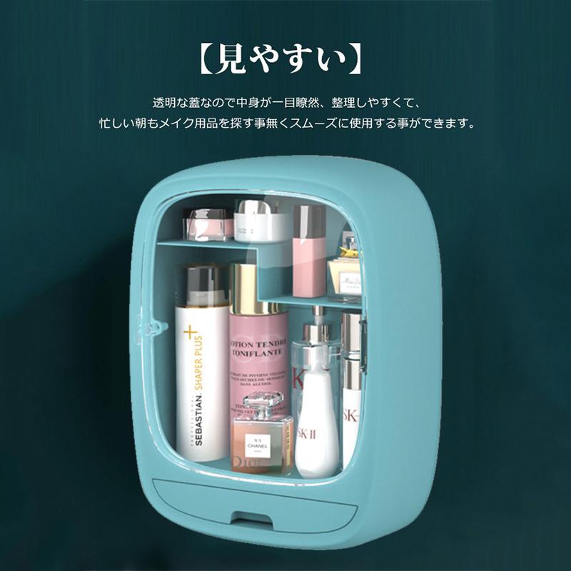 メイクボックス コスメボックス 化粧品収納ボックス コスメ収納 メイク収納 お風呂用品収納 国内在庫 防水 おしゃれ 洗面所 浴室 大容量 壁掛け2way放置 防塵