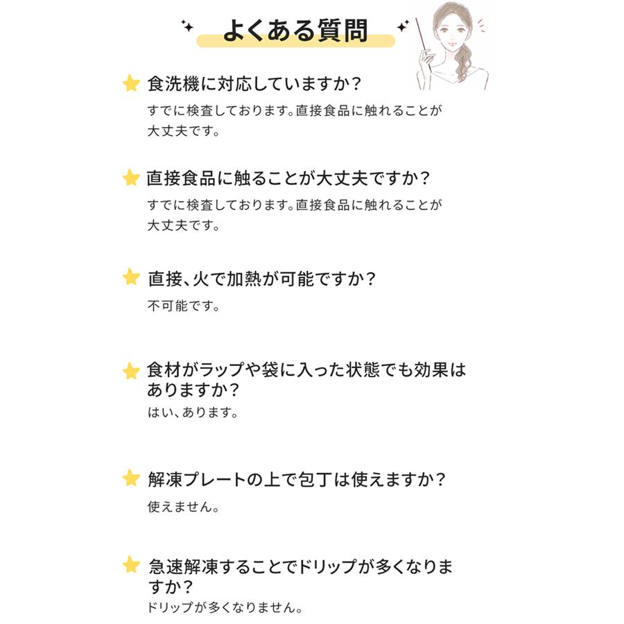 急速解凍 プレート 解凍 キッチン 放熱 魚 刺身 肉 冷凍食品 エコ 時短 家事 調理器具 まな板 主婦 SNS話題  解凍板 省エネ 電気不要 母の日 お祝いギフト｜aquadoor｜13