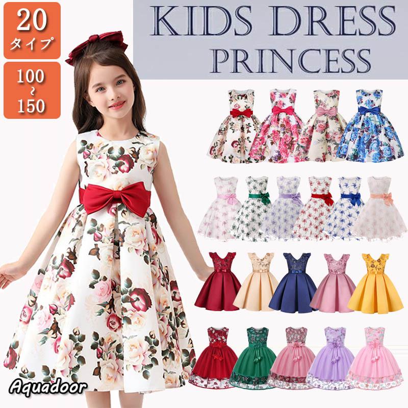 子供ドレス キッズ 花柄 フォーマルドレス ピアノ 発表会 ワンピース 女の子 パーティードレス 演奏会 入学式 結婚式 七五三 子供服 ジュニア 100 150cm Lf142 Aquadoor 通販 Yahoo ショッピング