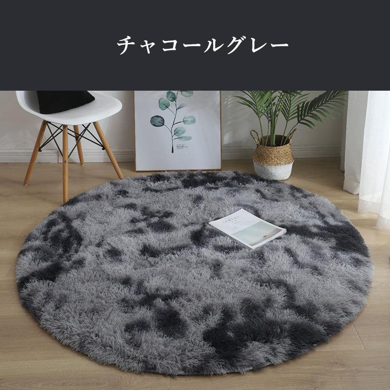 洗えるラグ 円形 ラウンド滑り止め カーペット ラグマット 40-200CM