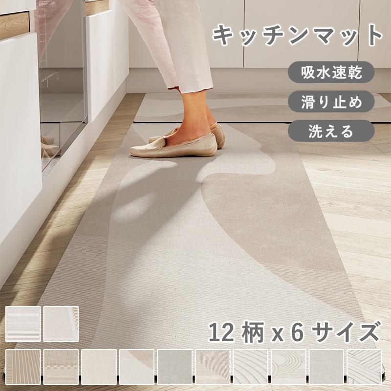 キッチンマット 40x60 60x90 40x120 60x180 珪藻土マット ソフト