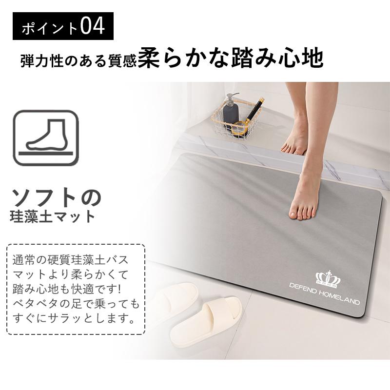 バスマット 速乾 珪藻土バスマット 珪藻土マット ソフト 風呂 浴室