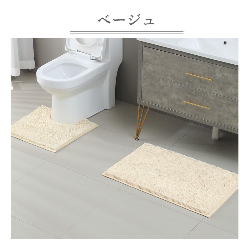 トイレマット 2枚セット（トイレマット＋バスマット）50X50cm 50X80cm