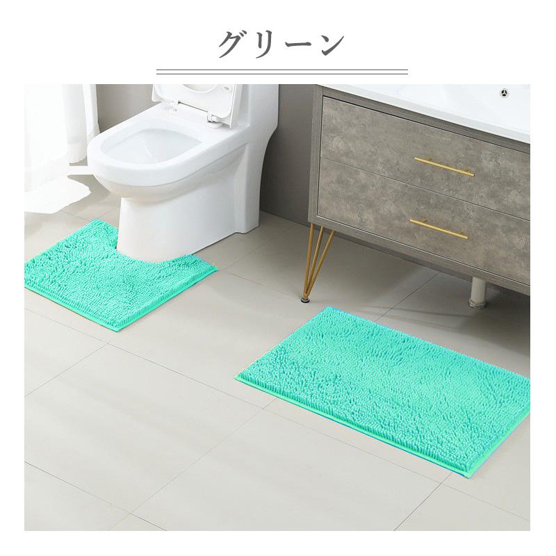 トイレマット 2枚セット（トイレマット＋バスマット）50X50cm 50X80cm